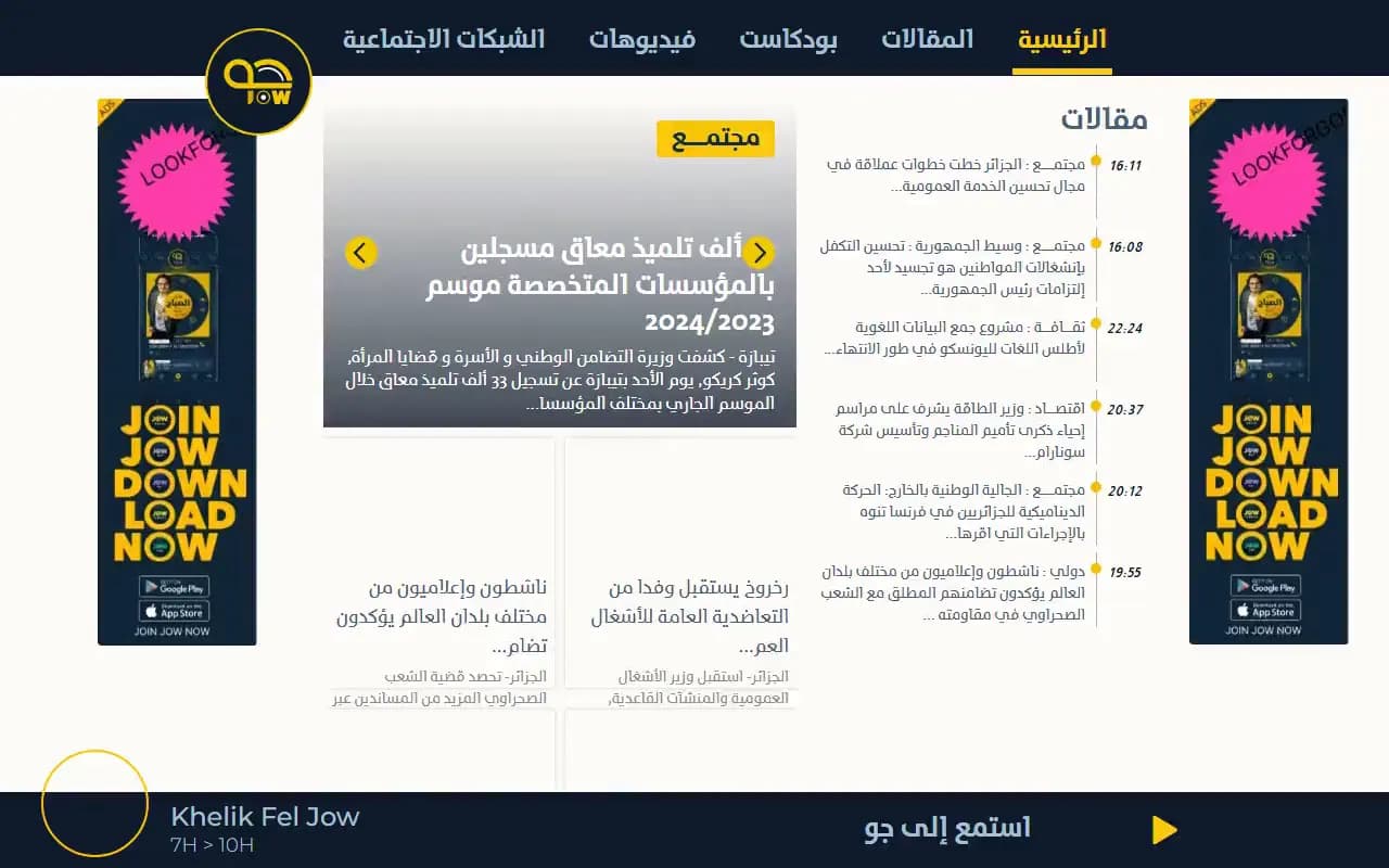 Jow Radio, Jow+ : site, applications mobiles et radios numériques